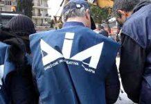 Ndrangheta- operazione interforze, 18 fermi emessi da Dda