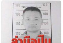 Strage in un asilo in Thailandia: uccisi 25 bambini